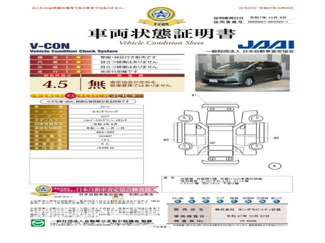 フリード Ｇ・ホンダセンシング　純正メモリーナビ　ホンダセンシング　ＬＥＤヘッドライト　ＥＴＣ　ドライブレコーダー（6枚目）