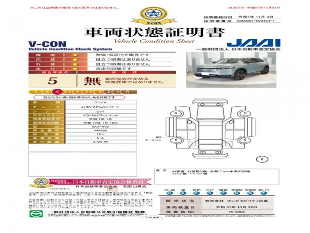 ヴェゼル e:HEVZ・PLaYパッケージ 当社デモカー 純正メモリーナビ ホンダセンシング LEDヘッドライト 2.0ETC ドライブレコーダー シートヒーター 電動テールゲート スカイルーフ(6枚目)