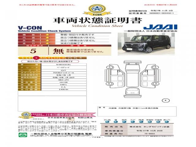 Ｎ－ＢＯＸカスタム ベースグレード　当社デモカー　純正９インチメモリーナビ　ホンダセンシング　ＬＥＤヘッドライト　ＥＴＣ　ドライブレコーダー　両側電動スライドドア　シートヒーター（6枚目）