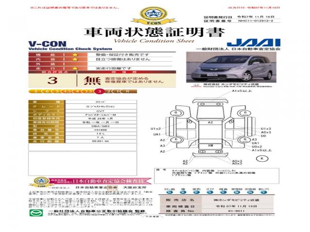 フリード Ｇジャストセレクション　ワンオーナー　７インチナビ　バックカメラ　片側電動スライドドア　オートエアコン　パワーステアリング　パワーウィンドウ　横滑り防止装置　盗難防止装置　ワンセグ　３列シート　スマートキー　禁煙車（6枚目）