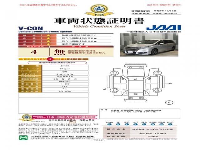 オデッセイ アブソルート HDDナビ LEDヘッドライト ETC リアカメラ クルーズコントロール(6枚目)