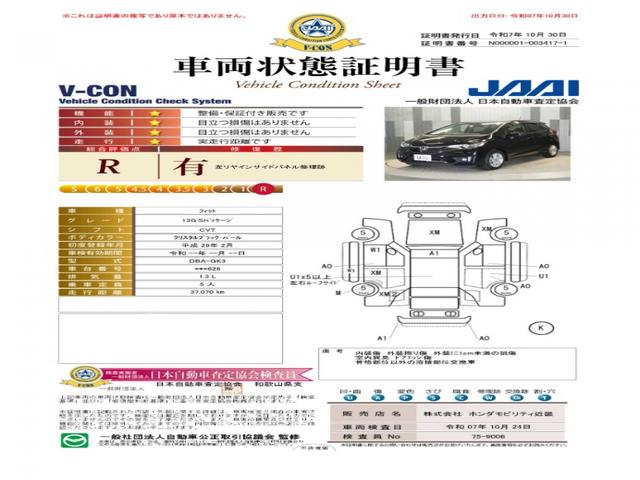 フィット １３Ｇ・Ｓパッケージ　メモリーナビ　ＥＴＣ　リアカメラ　クルーズコントロール　ＬＥＤヘッドライト（5枚目）