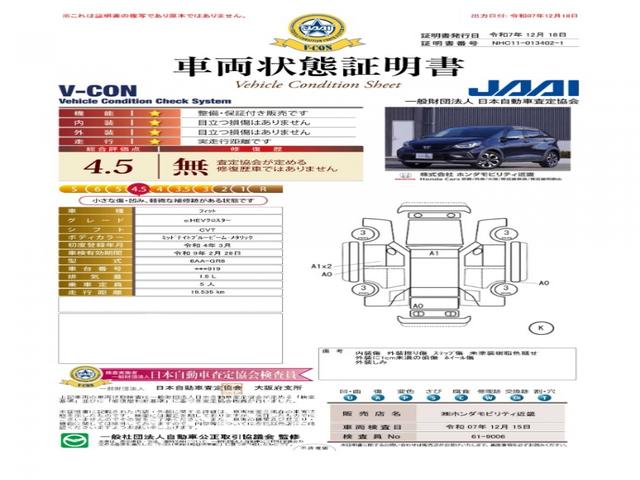 フィット ｅ：ＨＥＶクロスター　８インチナビ　バックカメラ　ＥＴＣ２．０　アダプティブクルーズコントロール　Ｂｌｕｅｔｏｏｔｈ　ＵＳＢ入力端子　ＬＥＤヘッドライト　衝突被害軽減ブレーキ　純正アルミホイール　障害物センサー　禁煙車（6枚目）