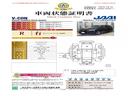 【車両状態証明書】修復歴や板金塗装跡の有無はもちろん、車両図を見ながら傷や凹みも実車で確認でき安心してご購入いただけます。
