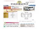 【車両状態証明書】修復歴や板金塗装跡の有無はもちろん、車両図を見ながら傷や凹みも実車で確認でき安心してご購入いただけます。