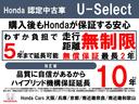 ご購入後も安心!走行距離無制限の保証付き車両です!