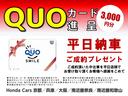 QUOカードをプレゼント!ご成約頂いた中古車を平日店頭でお受け取り頂くお客様へ感謝を込めて進呈いたします!