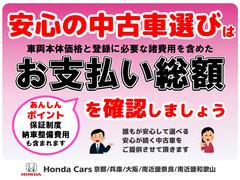 車両価格以外に必要な諸費用を含めたお支払い総額で検討しましょう。車両価格は安いけど諸費用が高い！なんてことにならないように購入必要な金額＝総額を表示しております 3