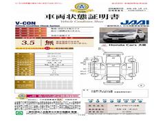 当店に並んでいる展示車には、日本査定協会発行の『車両状態証明書』をお付けしています。修復歴の有無はもちろん、車両状態図を見ながら実車でご確認いただけますのでより安心してご購入いただけます。 7