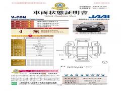 当店に並んでいる展示車には、日本査定協会発行の『車両状態証明書』をお付けしています。修復歴の有無はもちろん、車両状態図を見ながら実車でご確認いただけますのでより安心してご購入いただけます。 7