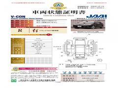 当店に並んでいる展示車には、日本査定協会発行の『車両状態証明書』をお付けしています。修復歴の有無はもちろん、車両状態図を見ながら実車でご確認いただけますのでより安心してご購入いただけます。 7