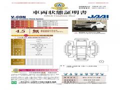 当店に並んでいる展示車には、日本査定協会発行の『車両状態証明書』をお付けしています。修復歴の有無はもちろん、車両状態図を見ながら実車でご確認いただけますのでより安心してご購入いただけます。 7