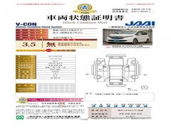 当店に並んでいる展示車には、日本査定協会発行の『車両状態証明書』をお付けしています。修復歴の有無はもちろん、車両状態図を見ながら実車でご確認いただけますのでより安心してご購入いただけます。 7