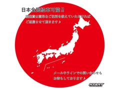 全国納車可能です♪陸送費は簡単なご住所を教えていただければご返信させて頂きます。 7