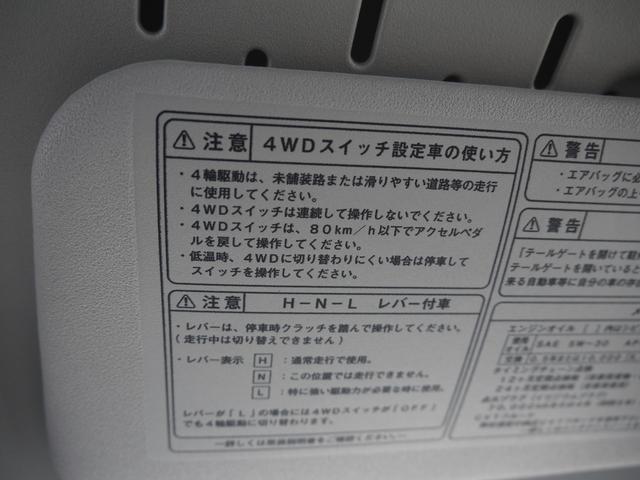 ハイゼットトラック 　ＦＲＰ中温冷凍車　４ＷＤ　両側スライドドア仕様　届出済未使用車　－５℃　スマートアシスト　スマートインナーミラー　バックカメラ　コーナーセンサー　ＬＥＤヘッドライト・フォグランプ　キーフリーシステム（28枚目）