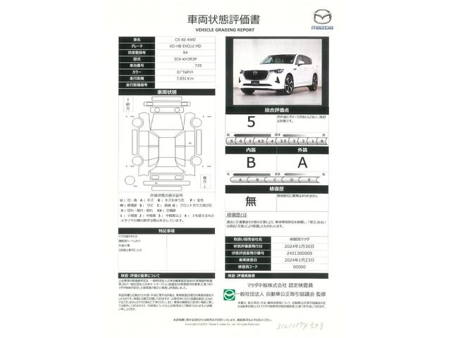 ３．３ＸＤハイブリッドエクスクルーシブモダンディーゼル４ＷＤ　ＢＯＳＥサウンドシステム　ナッパレザーシート　レーダークルーズ　車線逸脱警報装置　障害物センサー　横滑り防止装置　ブラインドスポットモニタリングＢＳＭ　３６０度ビューモニター(23枚目)