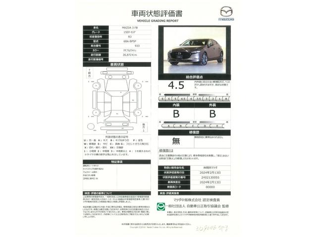 ＭＡＺＤＡ３ファストバック １５Ｓツーリング　レーダークルーズ　車線逸脱警報装置　障害物センサー　横滑り防止装置　ブラインドスポットモニタリングＢＳＭ　バックカメラ　レーダークルーズ（23枚目）