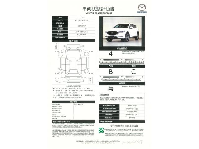 ＣＸ－５ ２．２ＸＤエクスクルーシブモード　ディーゼルターボ　レーダークルーズ　車線逸脱警報装置　障害物センサー　横滑り防止装置　ブラインドスポットモニタリングＢＳＭ　ＢＯＳＥスピーカー　ナッパレザーシート　３６０度ビューモニター（23枚目）