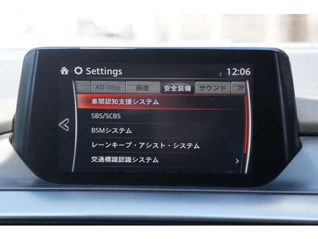 アテンザワゴン ２．２ＸＤプロアクティブディーゼルターボ　ＢＯＳＥサウンド　レーダークルーズ　車線逸脱警報装置　障害物センサー　横滑り防止装置　ブラインドスポットモニタリングＢＳＭ　バックカメラ（6枚目）