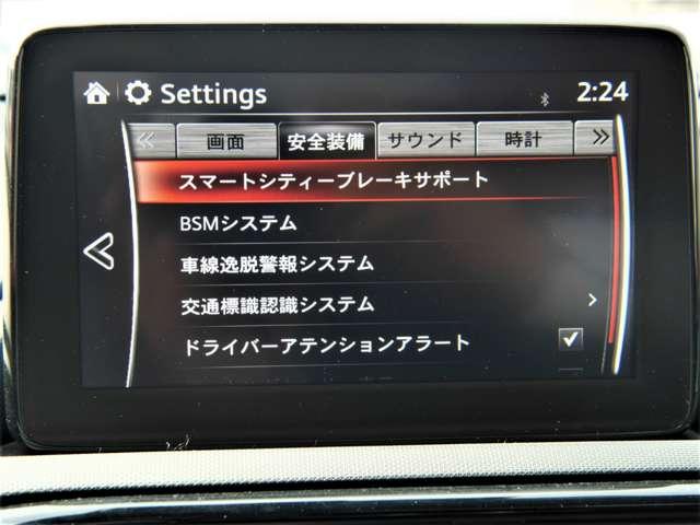 １．５Ｓレザーパッケージ　マツダ認定中古車　レーダークルーズ　車線逸脱警報装置　障害物センサー　横滑り防止装置　ブラインドスポットモニタリングＢＳＭ　衝突被害軽減ブレーキ(4枚目)