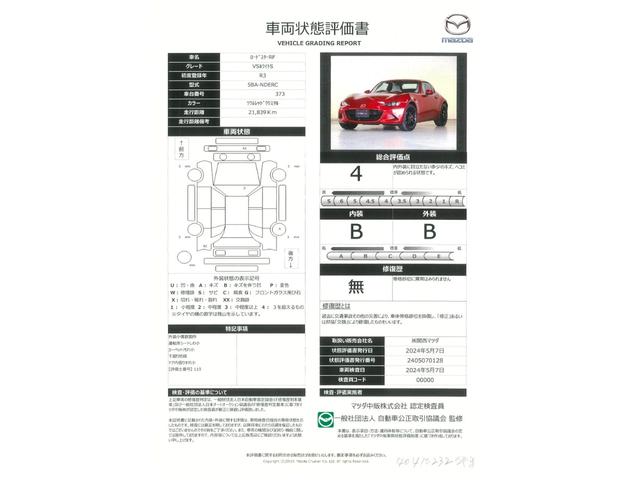 ロードスターＲＦ ２．０ＶＳホワイトセレクション　ＢＯＳＥ　レザーシート　オートクルーズ　車線逸脱警報装置　障害物センサー　横滑り防止装置　ブラインドスポットモニタリングＢＳＭ　バックカメラ（49枚目）