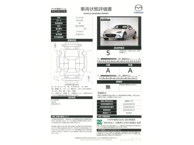 ロードスターＲＦ ２．０　ＶＳ　テラコッタ　セレクション　ＢＯＳＥスピーカーレザーシート　オートクルーズ　車線逸脱警報装置　障害物センサー　横滑り防止装置　ブラインドスポットモニタリングＢＳＭ　バックカメラ（48枚目）