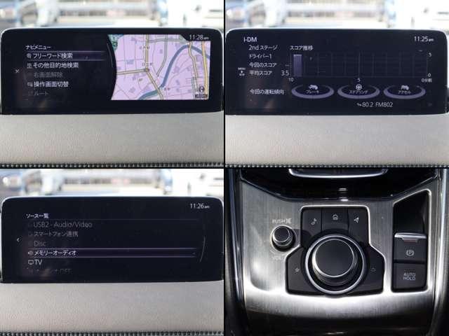 従来のマツダコネクトより更に進化。ディスプレイの大型化、起動時間の短縮、解像度の向上。ＡｐｐｌｅＣａｒＰｌａｙやＡｎｄｒｏｉｄＡｕｔｏにも対応。更に進化し便利になったマツダコネクトをご体感ください。