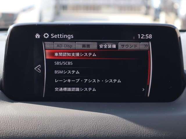 CX-5 2.0 20S プロアクティブ 衝突被害軽減ブレーキ スマートインETC サ(4枚目)