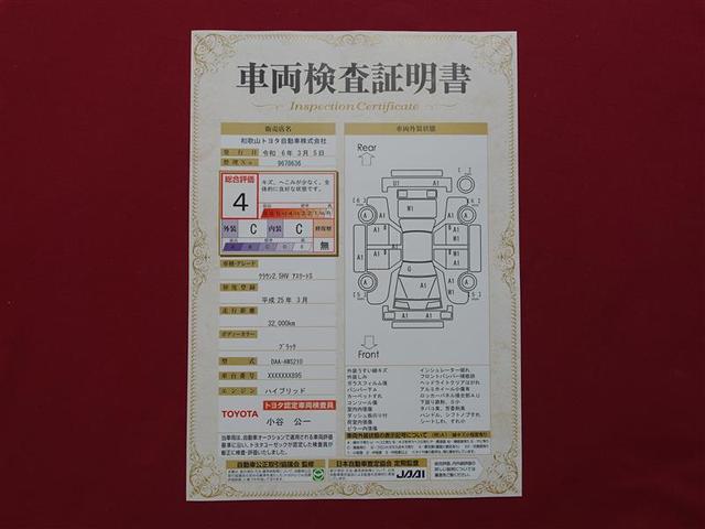 トヨタ クラウンハイブリッド