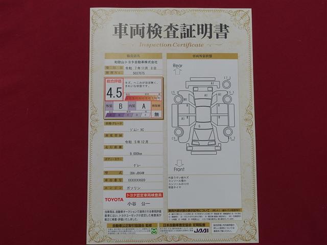 ジムニー XC 4WD フルセグ メモリーナビ DVD再生 ミュージックプレイヤー接続可 バックカメラ 衝突被害軽減システム ETC LEDヘッドランプ アイドリングストップ(36枚目)