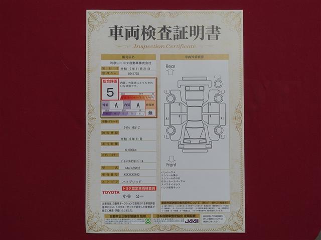 クラウン Ｚ　革シート　フルセグ　メモリーナビ　ミュージックプレイヤー接続可　バックカメラ　衝突被害軽減システム　ＥＴＣ　ドラレコ　ＬＥＤヘッドランプ（40枚目）