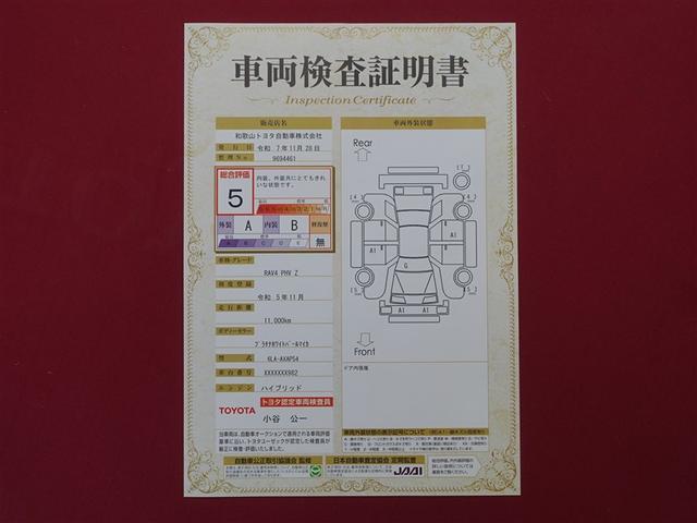RAV4 PHV Z サンルーフ 4WD フルセグ ミュージックプレイヤー接続可 バックカメラ 衝突被害軽減システム ETC ドラレコ LEDヘッドランプ ワンオーナー(40枚目)