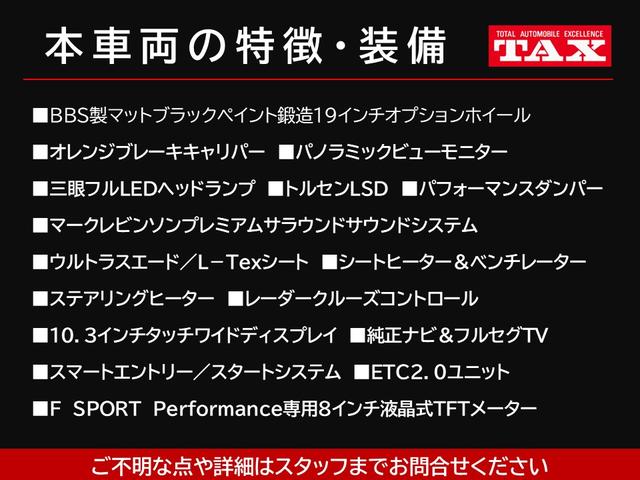 IS IS500 Fスポーツパフォーマンス マットブラックペイントBBS製OP19AW オレンジブレーキキャリパー パノラミックビューモニター マークレビンソン ステアリングヒーター カラーヘッドアップディスプレイ 前後ドラレコ 1オナ 禁煙車(3枚目)