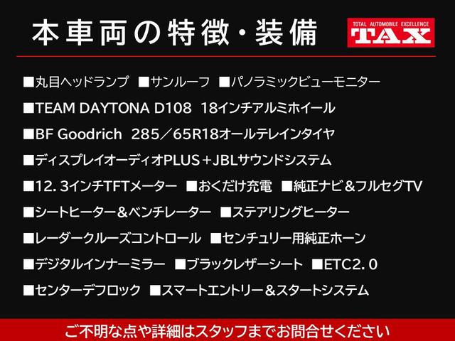 ランドクルーザー250 VX 丸目ヘッドライト デイトナ18アルミ+グッドリッチATタイヤ ディスプレイオーディオPLUS&JBLサウンドシステム 12.3インチTFTメーター 黒革シート シートヒーター&クーラー 1オナ 禁煙車(3枚目)