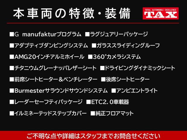 Ｇクラス Ｇ４００ｄ　ＡＭＧライン　ｍａｎｕｆａｋｔｕｒプログラム　アダプティブダンピングシステム　ラグジュアリーパッケージ　サンルーフ　Ｂｕｒｍｅｓｔｅｒサウンドシステム　チタニウムグレーナッパレザーシート　右ハンドル　禁煙車（3枚目）