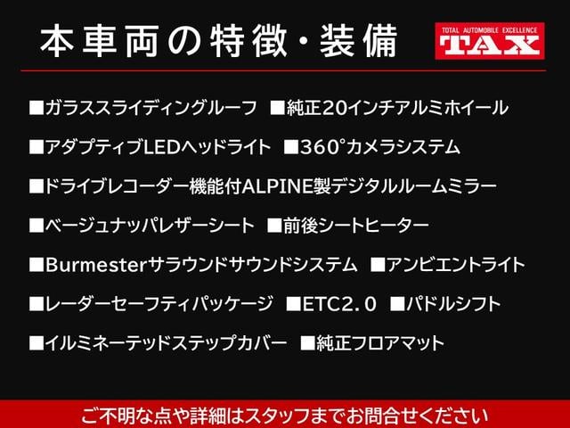 Ｇクラス Ｇ６３　ガラススライディングルーフ　ブラウンナッパレザーシート　ドラレコ機能付ＡＬＰＩＮＥデジタルルームミラー　Ｂｕｒｍｅｓｔｅｒサラウンドサウンドシステム　純正ナビＴＶ　右ハンドル　禁煙車（3枚目）