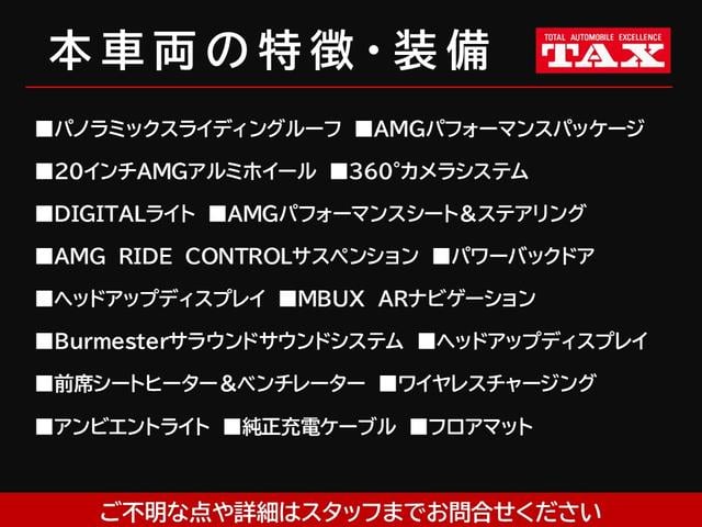 Cクラスステーションワゴン C63 S E パフォーマンス ステーションワゴン サンルーフ AMGパフォーマンスパッケージ Burmesterサラウンドサウンドシステム AMGパフォーマンスシート&ステアリング シートヒーター&クーラー ARナビ&フルセグTV 禁煙車(3枚目)