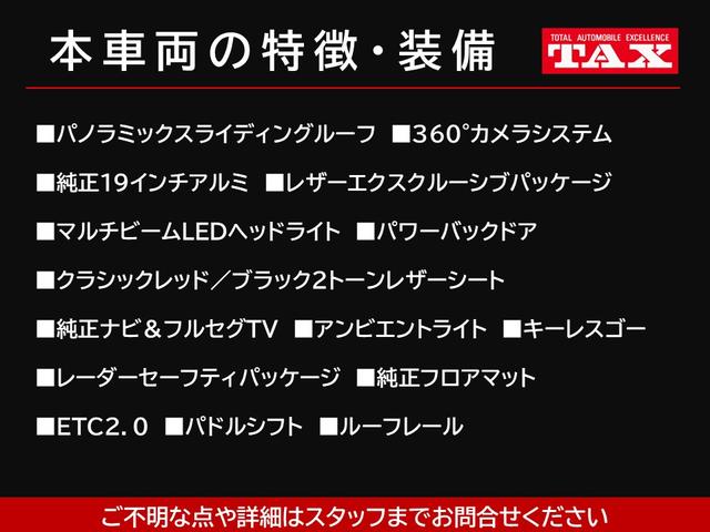 ＧＬＢ ＧＬＢ２００ｄ　４マチック　ＡＭＧライン　パノラミックスライディングルーフ　ＡＭＧレザーエクスクルーシブパッケージ　カーボン調インテリアトリム　純正ナビ＆フルセグＴＶ　パドルシフト　前席シートヒーター　アンビエントライト　禁煙車（3枚目）