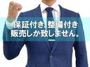 当店は保証付・整備付の車両しか販売いたしません（車両本体価格にその費用が含まれております）！