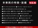 主要装備一覧