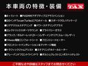主要装備一覧