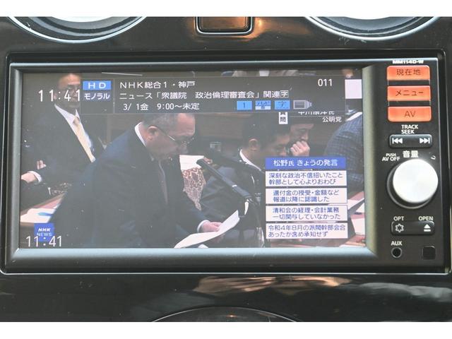 ノート Ｘ　エマージェンシーブレーキパッケージ　ＶＤＣ　車線逸脱警報　ｉストップ　純正ナビ　フルセグＴＶ　Ｂカメラ　Ｂｌｕｅｔｏｏｔｈ対応　ＥＴＣ　Ｐスタート　スマートキー（31枚目）