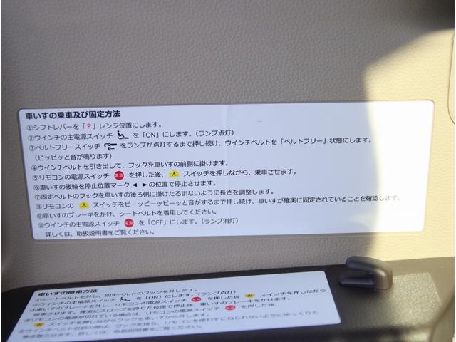 Ｎ－ＢＯＸ Ｇ・スロープホンダセンシング　福祉車両　社外ナビ　フルセグＴＶ　ビルトインＥＴＣ　バックカメラ　Ｂｌｕｅｔｏｏｔｈオーディオ　衝突軽減ブレーキ　ウィンチ（56枚目）