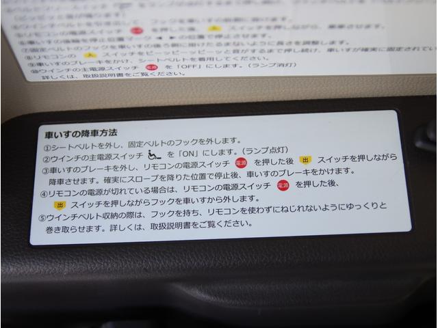 Ｎ－ＢＯＸ Ｇ・スロープホンダセンシング　福祉車両　社外ナビ　フルセグＴＶ　ビルトインＥＴＣ　バックカメラ　Ｂｌｕｅｔｏｏｔｈオーディオ　衝突軽減ブレーキ　ウィンチ（57枚目）