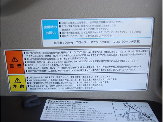 Ｎ－ＢＯＸ Ｇ・スロープホンダセンシング　福祉車両　社外ナビ　フルセグＴＶ　ビルトインＥＴＣ　バックカメラ　Ｂｌｕｅｔｏｏｔｈオーディオ　衝突軽減ブレーキ　ウィンチ（58枚目）