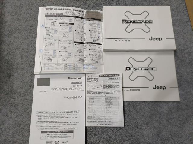 ジープ・レネゲード トレイルホーク　４ＷＤ　純正オーディオ　ポータブルナビ　ＴＶ　ＥＴＣ　バックカメラ　Ｂｌｕｅｔｏｏｔｈオーディオ　社外サイドステップ　クルーズコントロール（57枚目）