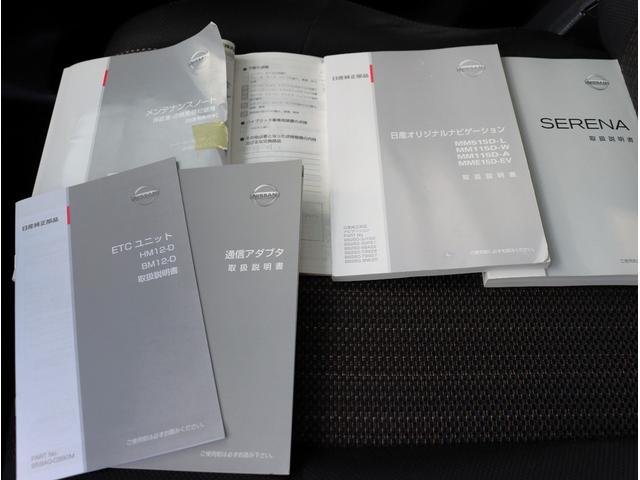 セレナ ハイウェイスター Vセレ+セーフティII SHV 純正8インチナビ フルセグTV ETC 全周囲カメラ 両側パワースライドドア Bluetoothオーディオ エマージェンシーブレーキ 電動格納ミラー パワーステアリング パワーウィンドウ(56枚目)