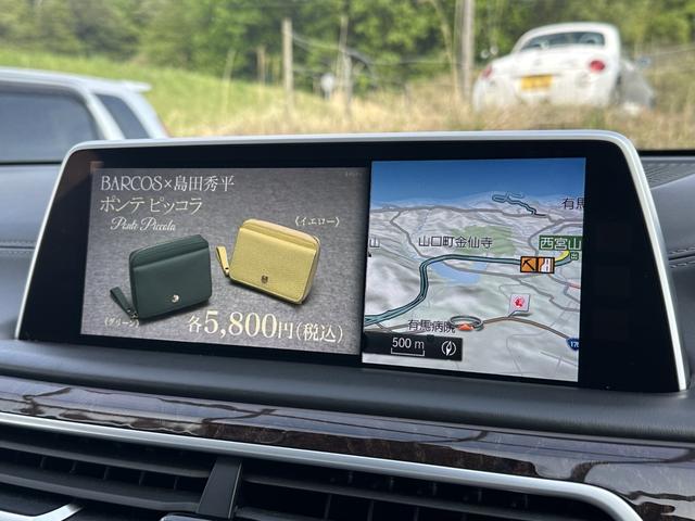 ７４０Ｌｉ　エクセレンスＰＫＧ　パノラマサンルーフ　２０ＡＷ　後席モニター　ハーマンカードンサウンドシステム　ナビ／フルセグ／ＢＴＡ　アラウンドビューモニター　レーダークルーズ　レザーシート　衝突軽減　ＥＴＣ(69枚目)