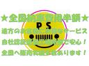 スポーツ　全塗装　禁煙　社外アルミ　オールテレーンタイヤ　ミラー型ドラレコ（35枚目）