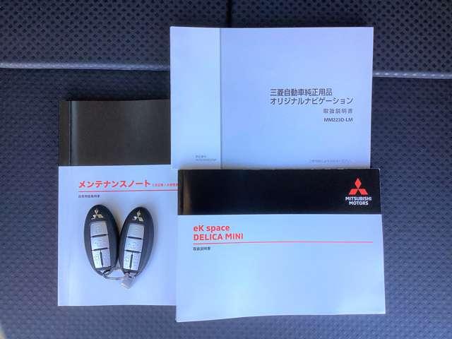 デリカミニ Ｇ　プレミアム　９型メモリーナビ　ＭＩ－ＰＩＬＯＴ　ＥＴＣ２．０　ＬＥＤ　Ａクルコン　シートヒーター　ＥＴＣ　ベンチシート　エアコン　コーナーセンサー　パワステ　アルミホイール　キーレスエントリー　エアバッグ　ＡＢＳ（19枚目）